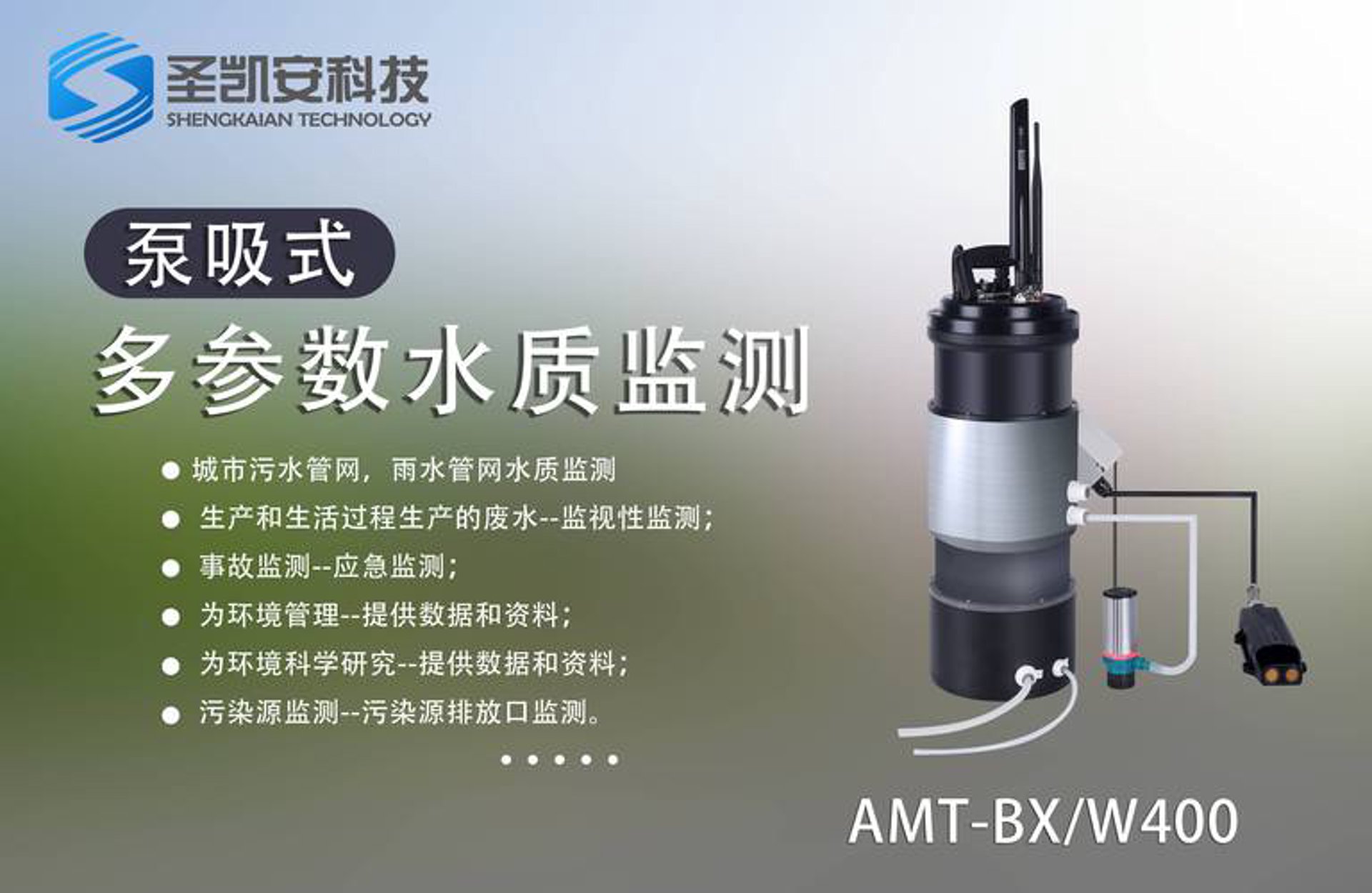 雨成供水设备